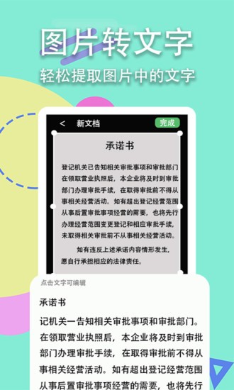 锦程扫描全能王官方