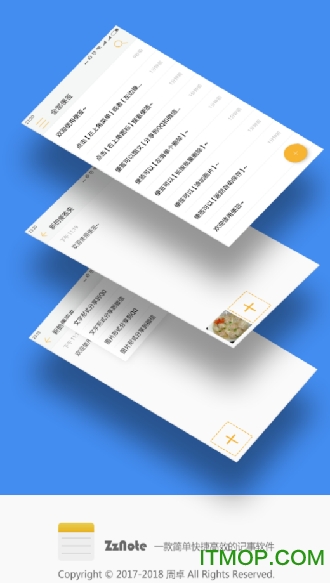 小周便签app