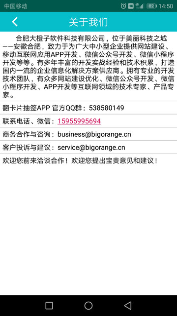 翻卡片抽签app