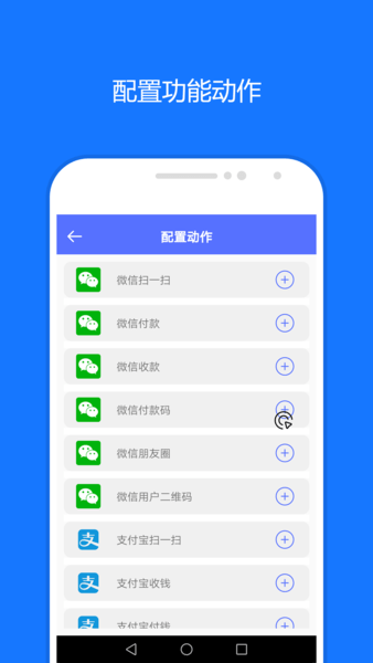 一键触发app免费