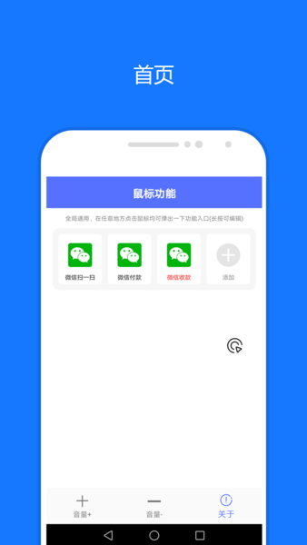 一键触发app免费