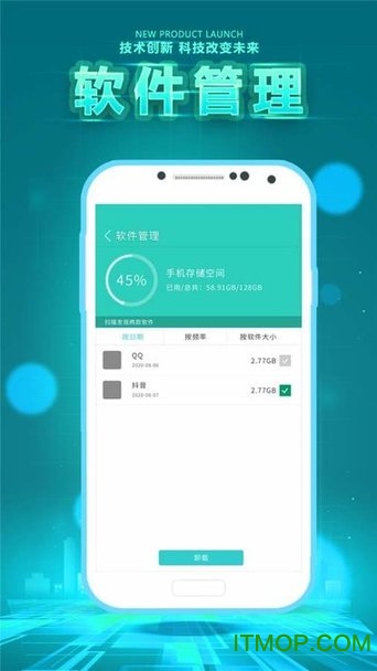 垃圾清理卫士app