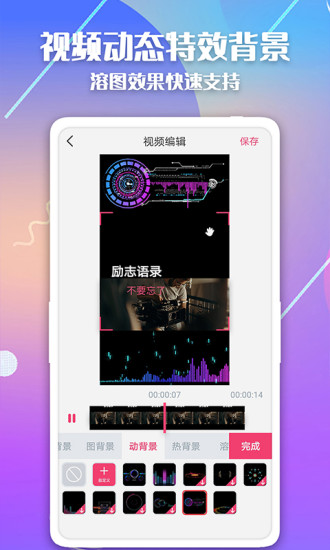 快字幕视频制作免费版