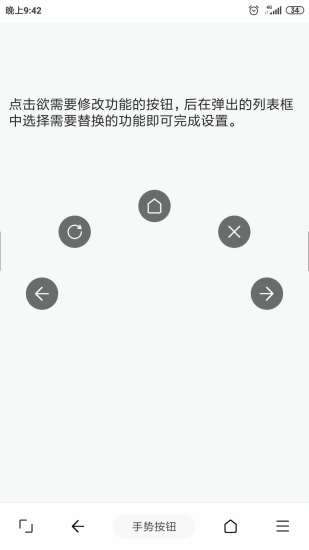 油猴手机版安装