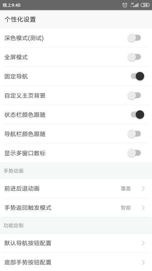 油猴手机版安装