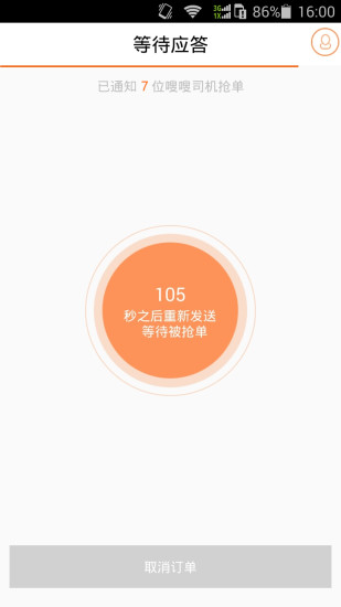 嗖嗖软件