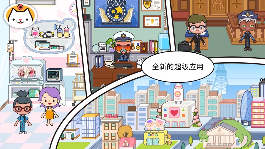米加小镇世界披萨店官方最新版