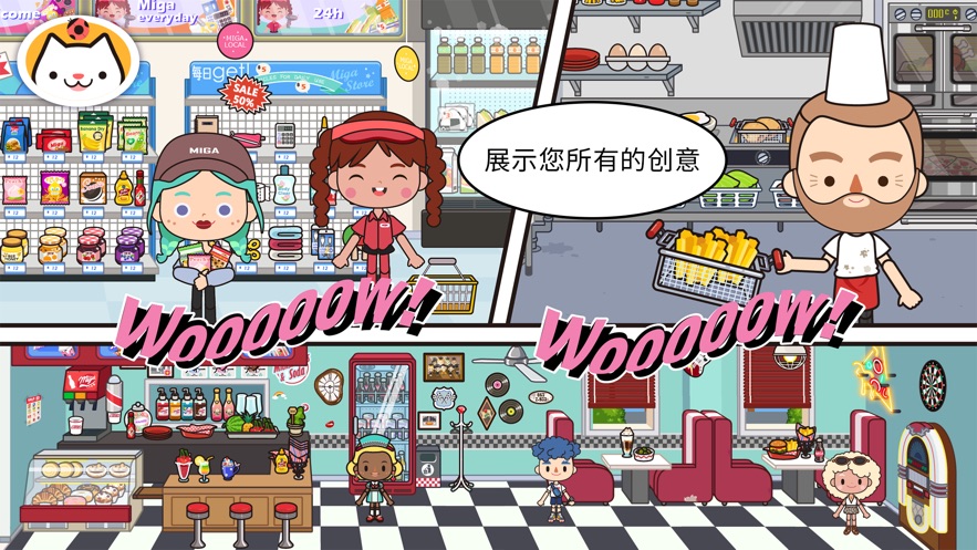 米加小镇世界免费版(完整版)2022最新版