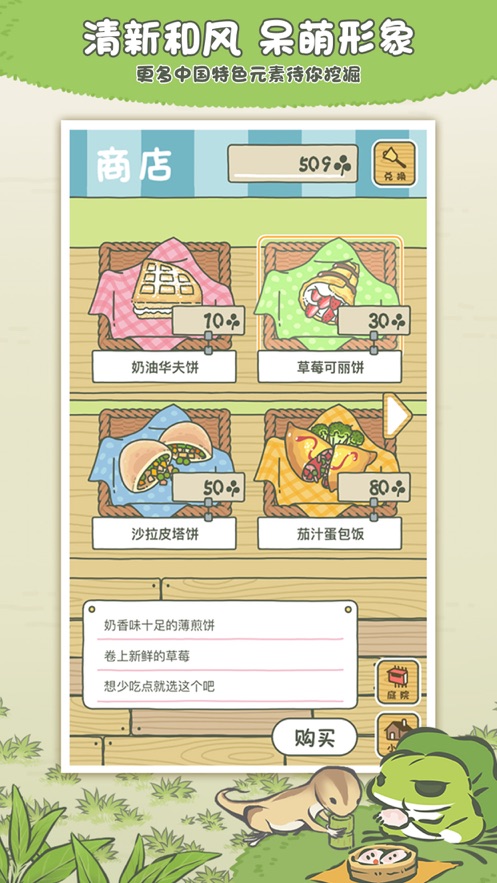 旅行青蛙中国之旅奖券免费最新版