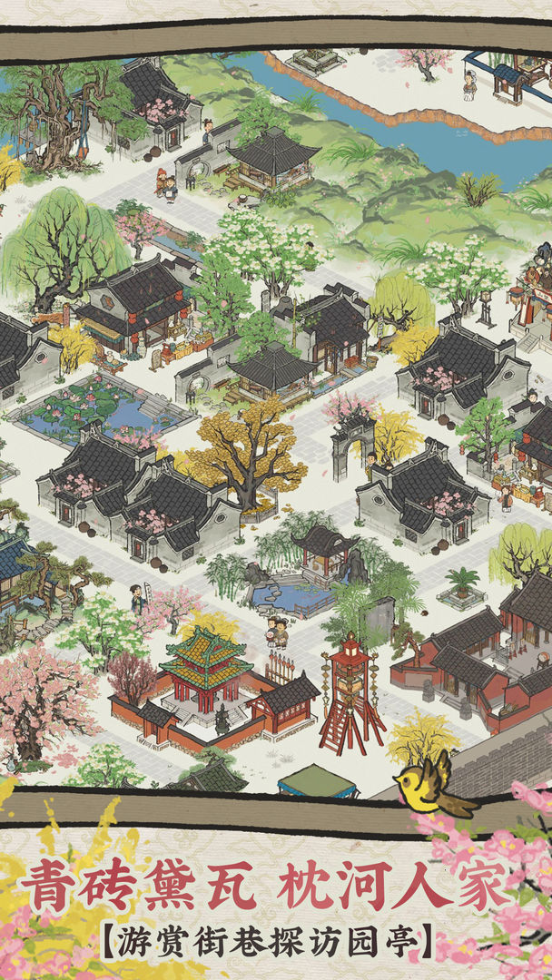 江南百景图1.7.3最新版游戏