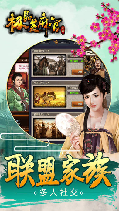 极品芝麻官手游官方正式版