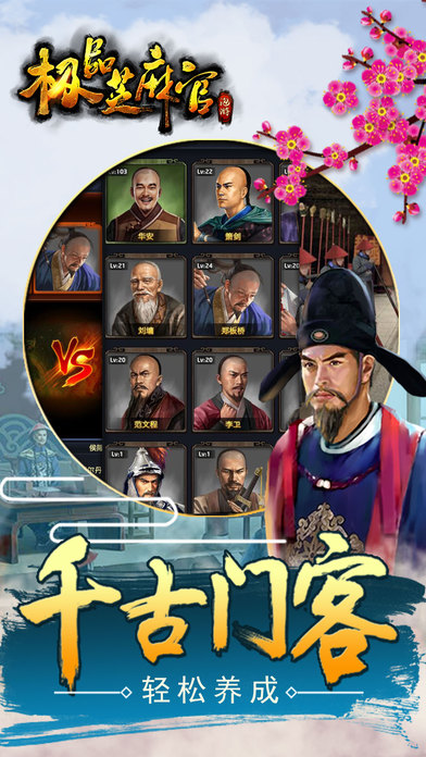 极品芝麻官百度版游戏官方