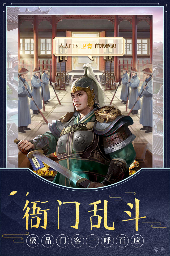 极品芝麻官3.5版官方手游