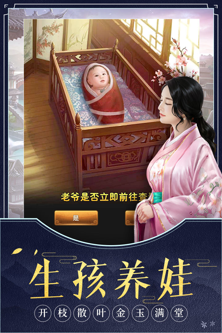 极品芝麻官3.5版官方手游