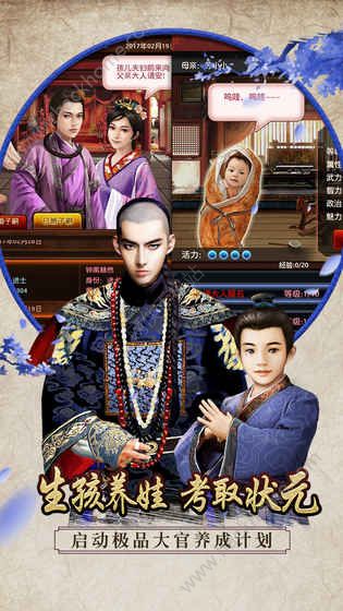 极品芝麻官UC九游版