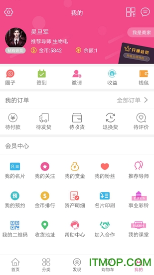 派誉之星app