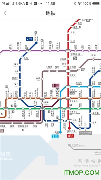 手机深圳通app
