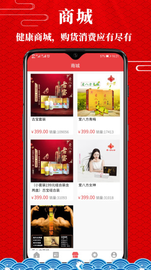 爱八方系统app