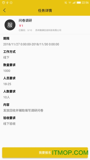 象爻众包app