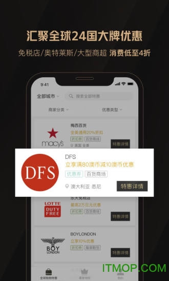 全球购骑士卡app