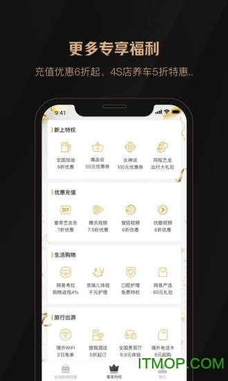 全球购骑士卡app