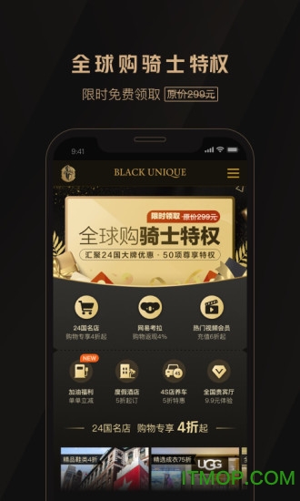 全球购骑士卡app
