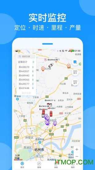安智车管家app
