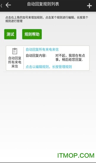 懒人自动回复最新版