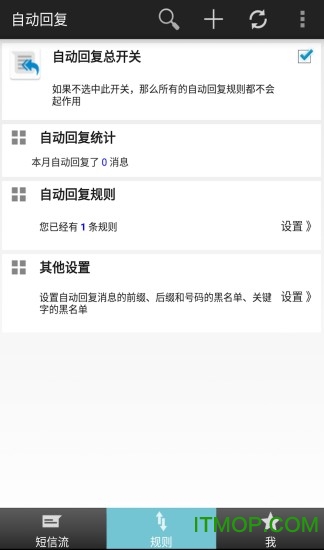 懒人自动回复最新版