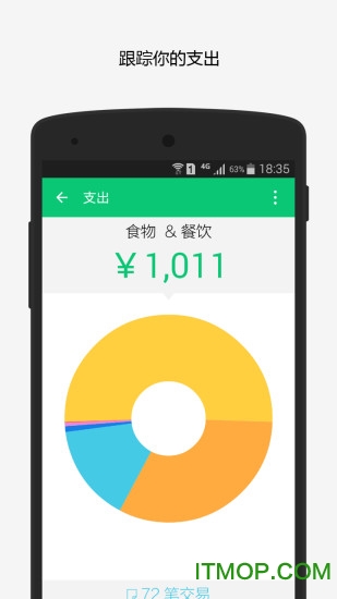 薄荷记账app