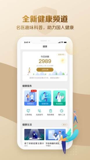 大家保险手机app
