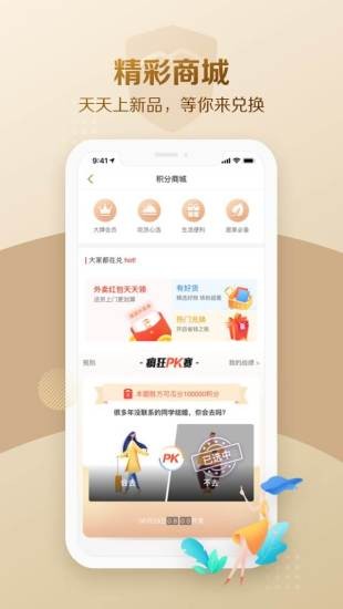 大家保险手机app