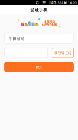 嗖嗖快跑app