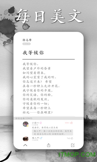 墨记日记app