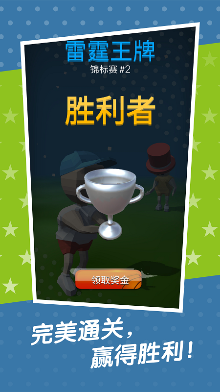 网球模拟器手游