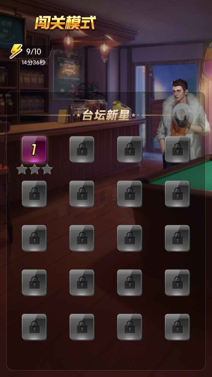 天天欢乐台球手游
