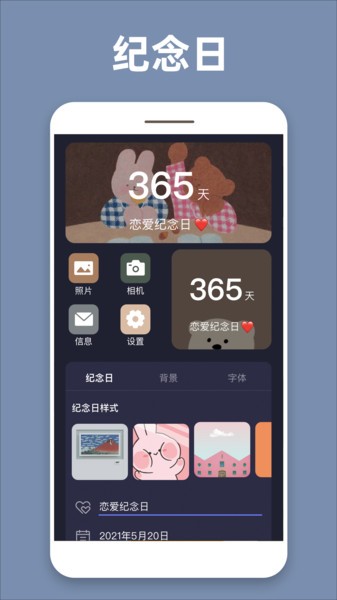 元气桌面小组件软件