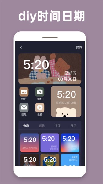 透明魔力小组件下载