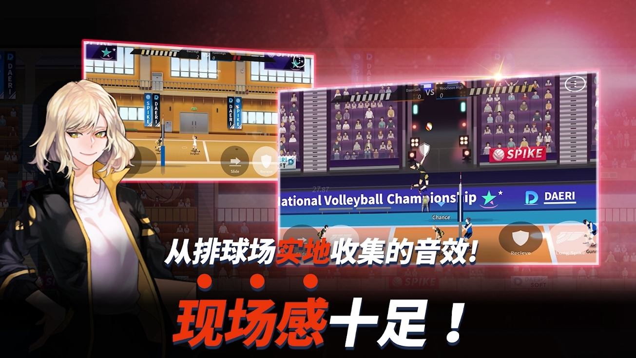 排球故事破解版