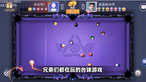 台球王者最新安卓版