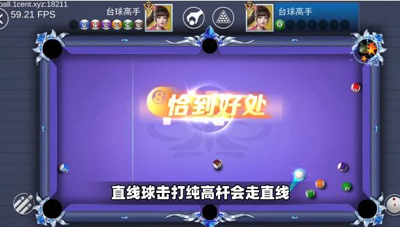 台球王者最新安卓版