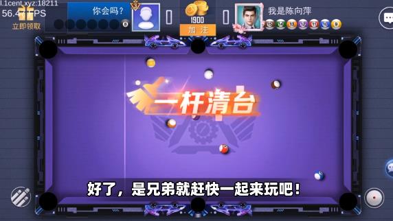台球王者最新安卓版