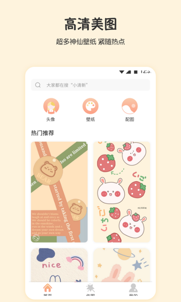月兔桌面软件