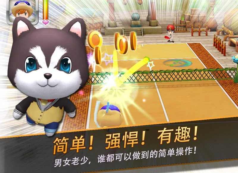 网球王牌破解版