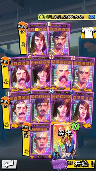 轻踢足球传奇破解版中文