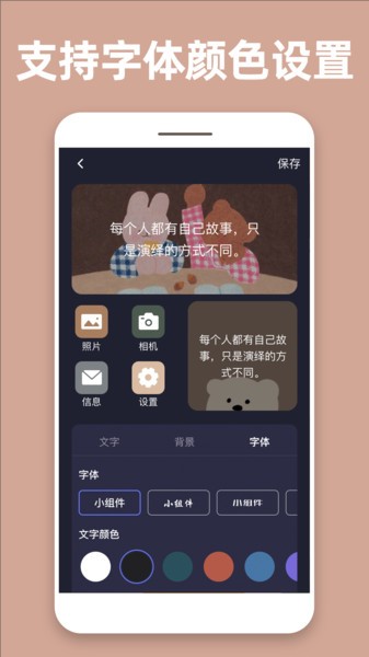 元气桌面小组件客户端