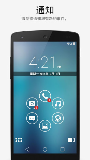 Smart Launcher Pro手机版