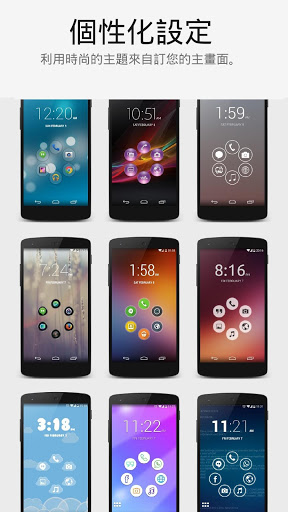 Smart Launcher Pro手机版