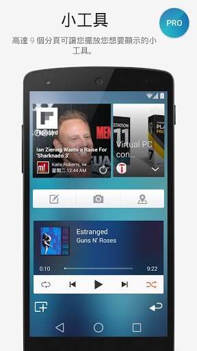 Smart Launcher Pro手机版