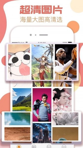 极美桌面免费版